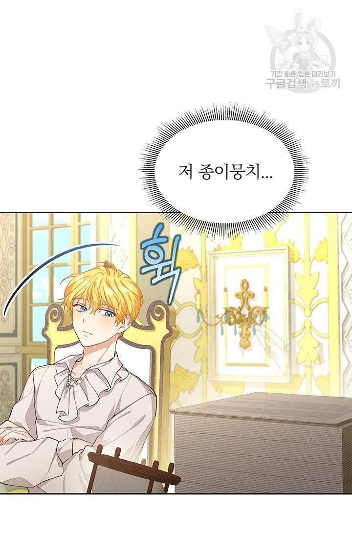 답장을 주세요, 왕자님 4화 25