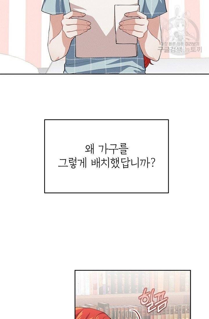 답장을 주세요, 왕자님 4화 33