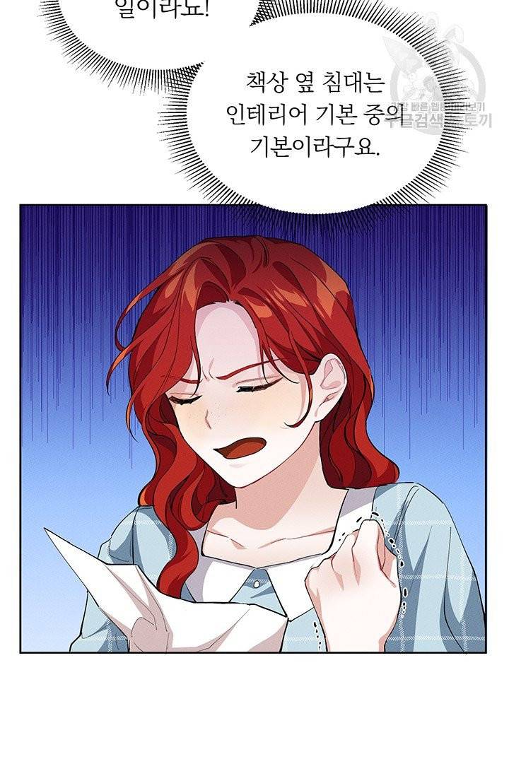 답장을 주세요, 왕자님 4화 35