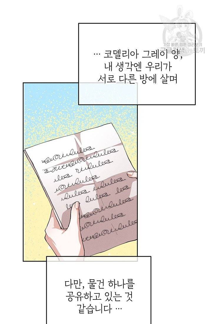 답장을 주세요, 왕자님 4화 36