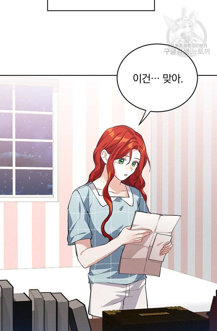 답장을 주세요, 왕자님 4화 37