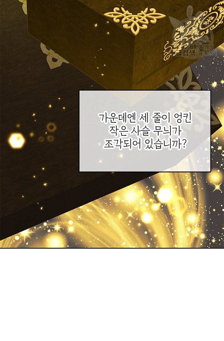 답장을 주세요, 왕자님 4화 41