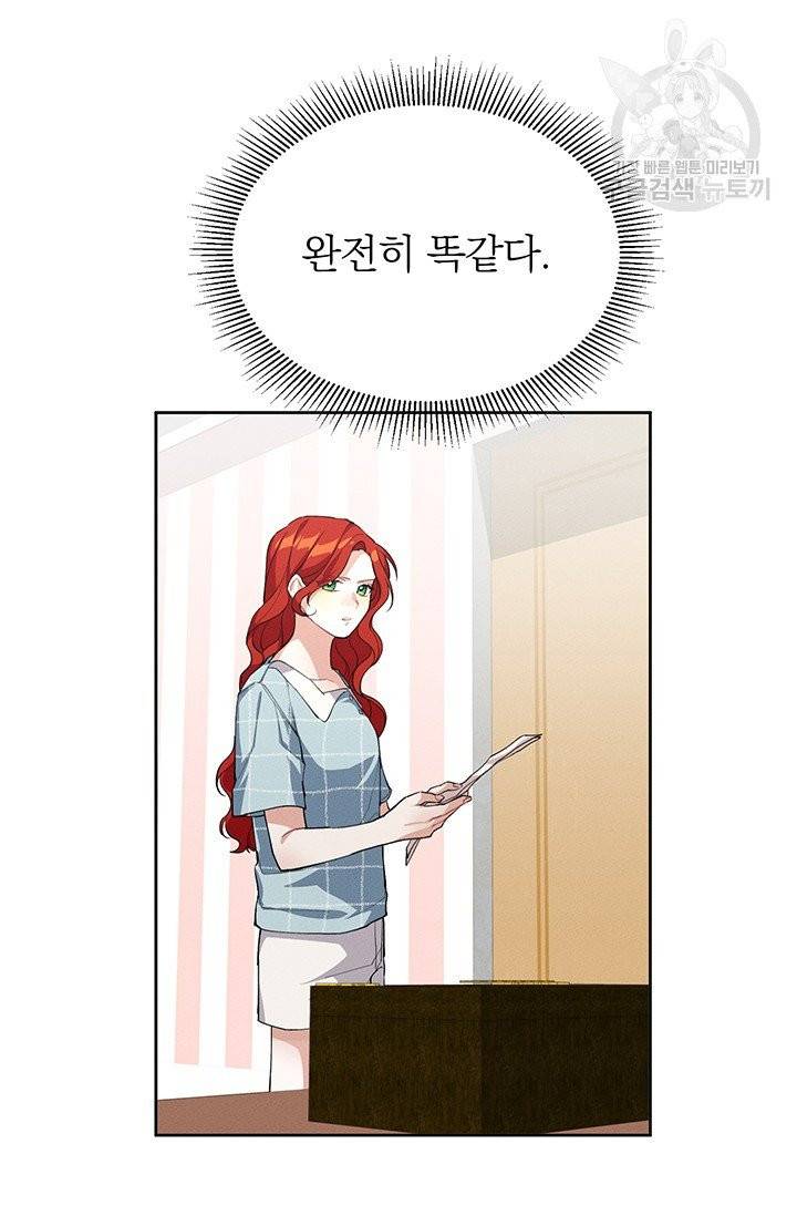 답장을 주세요, 왕자님 4화 42