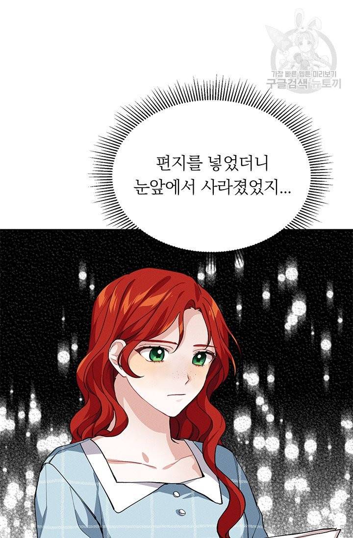 답장을 주세요, 왕자님 4화 43