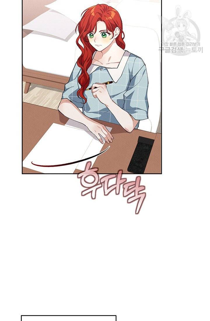 답장을 주세요, 왕자님 4화 61