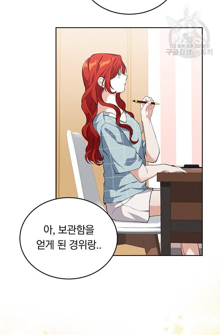 답장을 주세요, 왕자님 4화 65