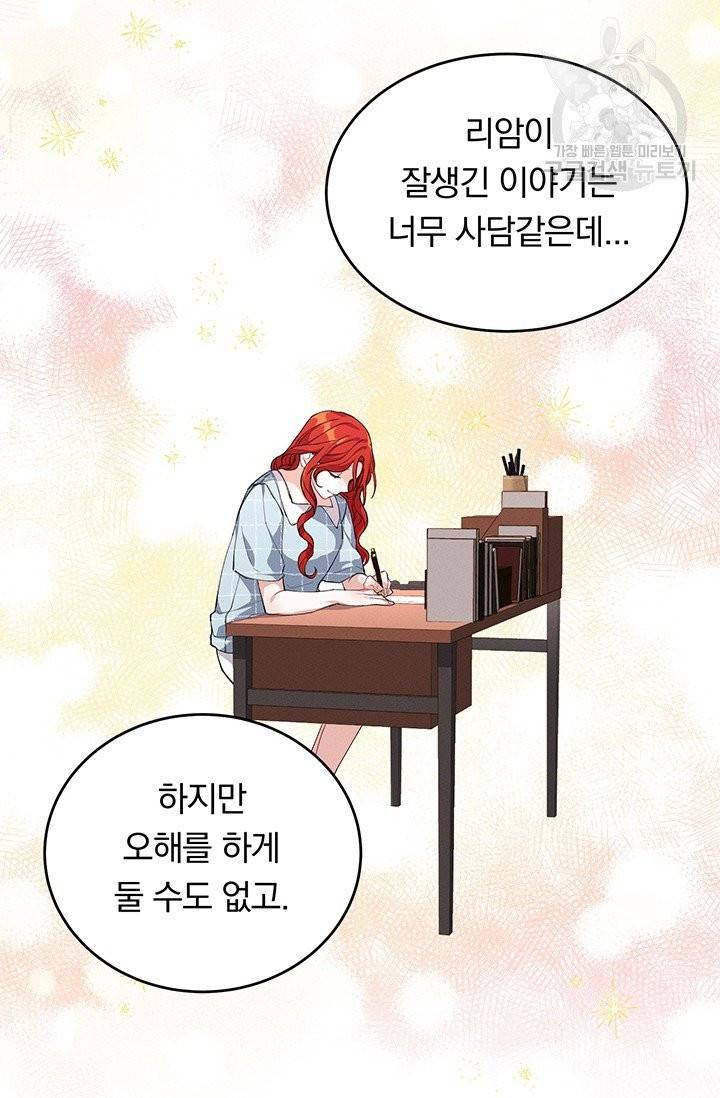 답장을 주세요, 왕자님 4화 66
