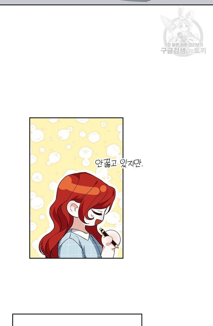답장을 주세요, 왕자님 4화 68
