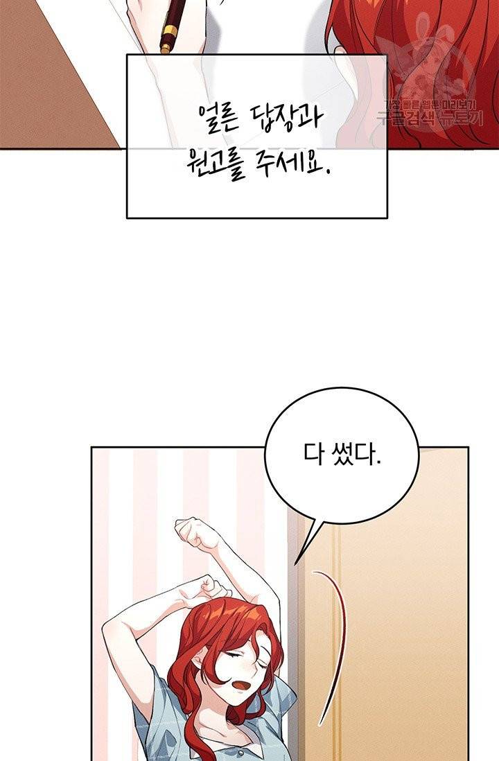 답장을 주세요, 왕자님 4화 70