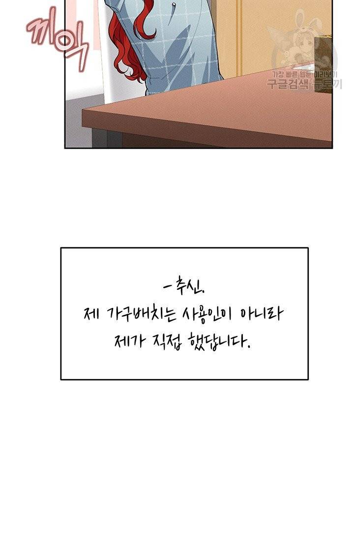 답장을 주세요, 왕자님 4화 71