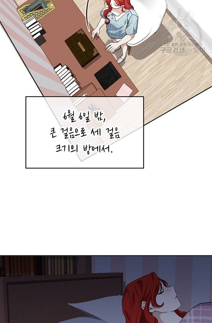 답장을 주세요, 왕자님 4화 74