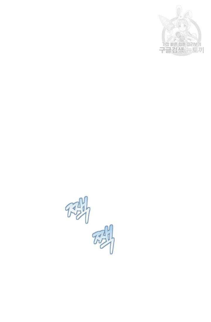 답장을 주세요, 왕자님 4화 76
