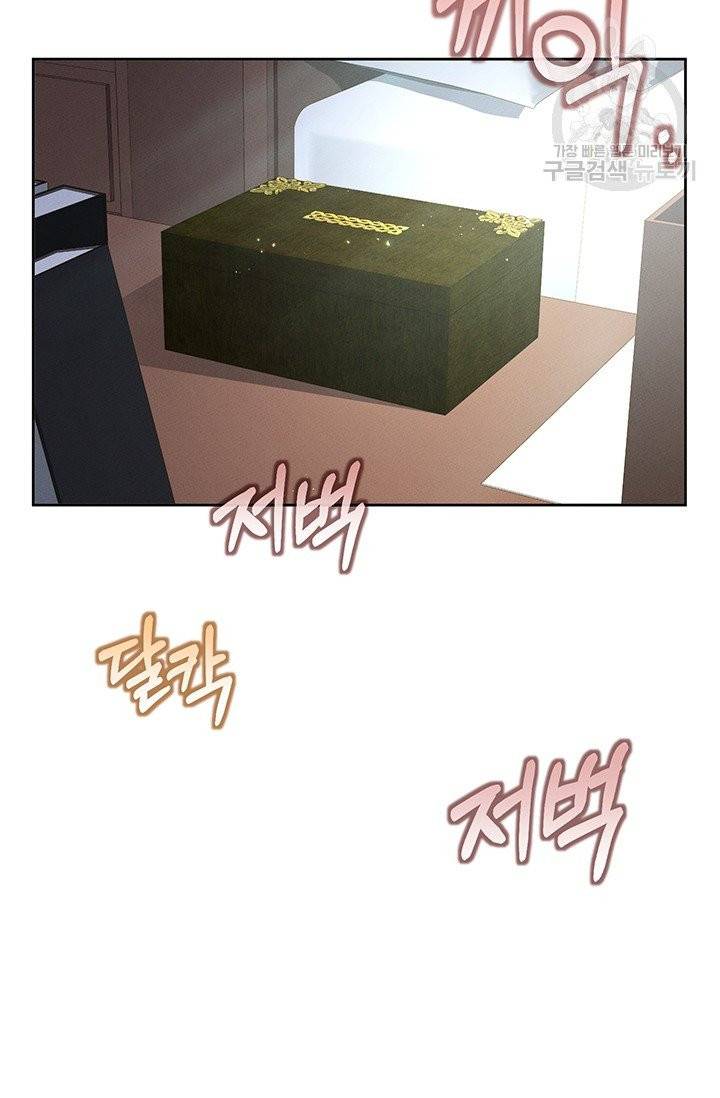 답장을 주세요, 왕자님 4화 79
