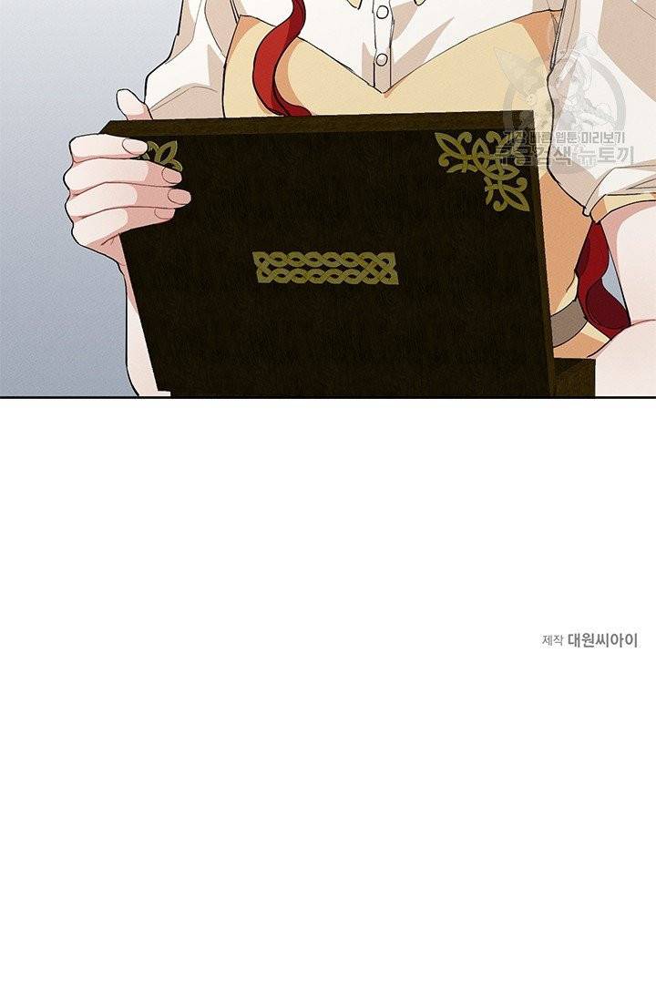 답장을 주세요, 왕자님 4화 82