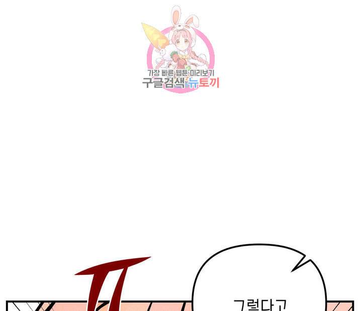 펑크 덩크 펑크 3화 1
