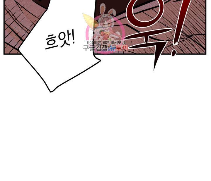 펑크 덩크 펑크 3화 3