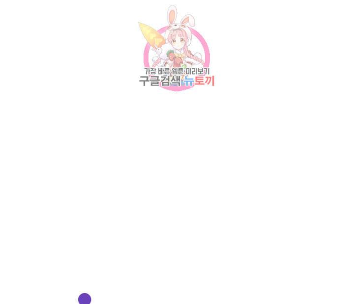 펑크 덩크 펑크 3화 8