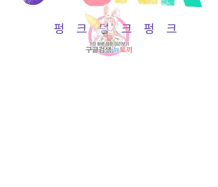 펑크 덩크 펑크 3화 10