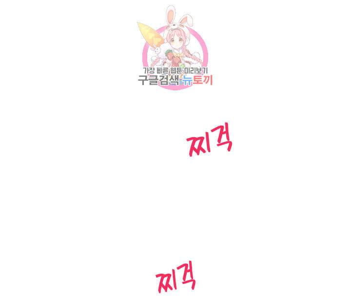 펑크 덩크 펑크 3화 11