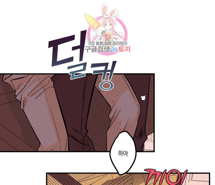 펑크 덩크 펑크 3화 12
