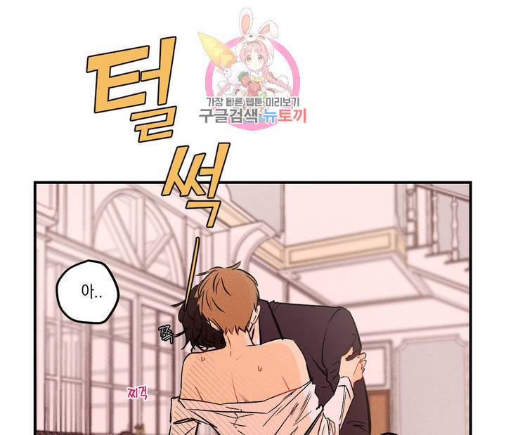 펑크 덩크 펑크 3화 14