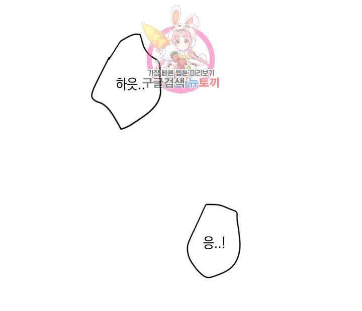 펑크 덩크 펑크 3화 16