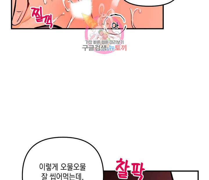 펑크 덩크 펑크 3화 20