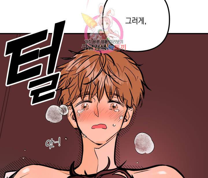 펑크 덩크 펑크 3화 23
