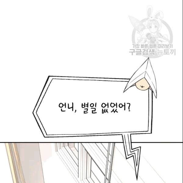 도화도아 10화 3