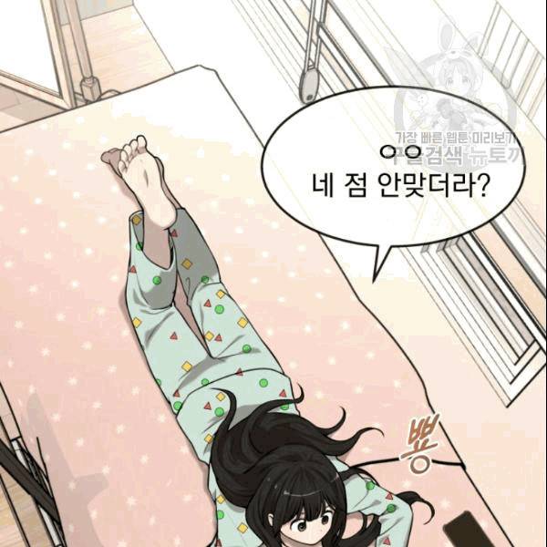 도화도아 10화 4