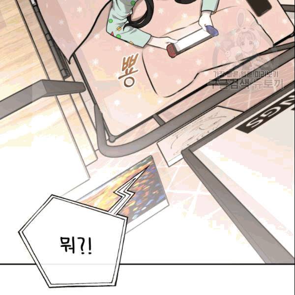 도화도아 10화 5