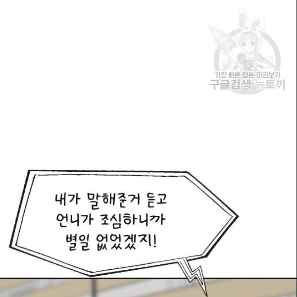 도화도아 10화 6