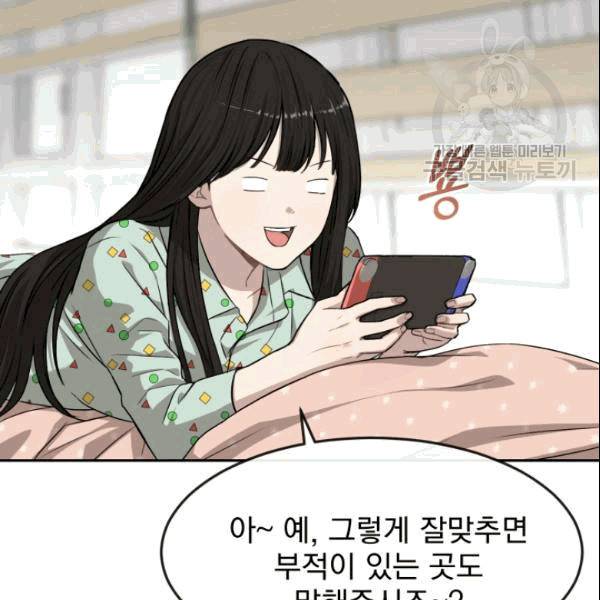 도화도아 10화 7