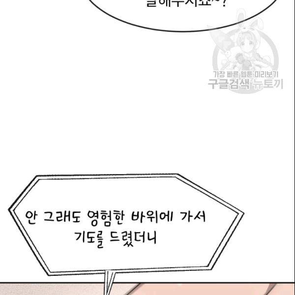 도화도아 10화 8