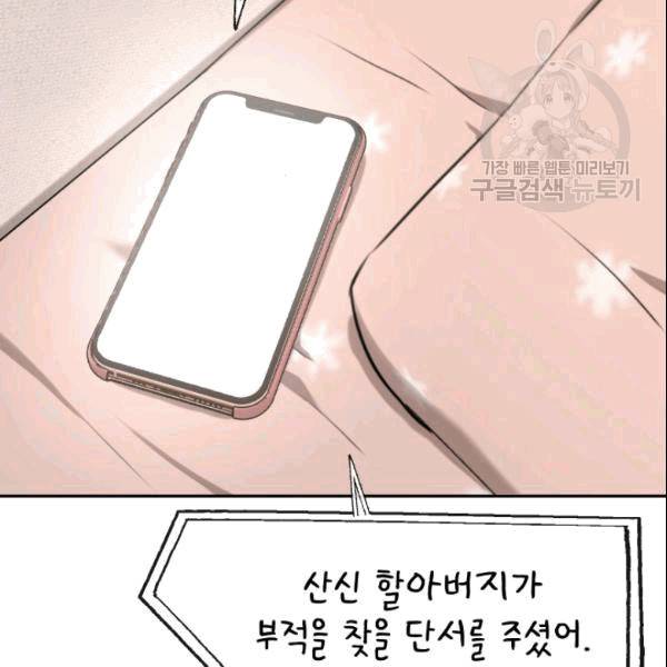 도화도아 10화 9