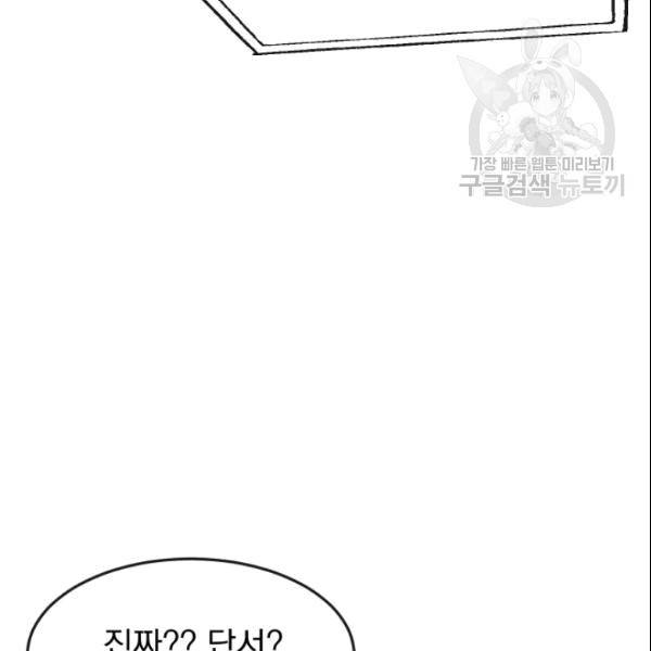 도화도아 10화 10