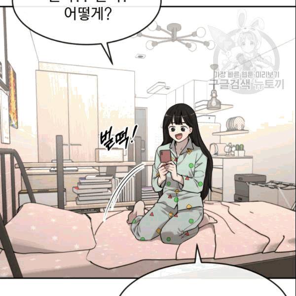 도화도아 10화 11