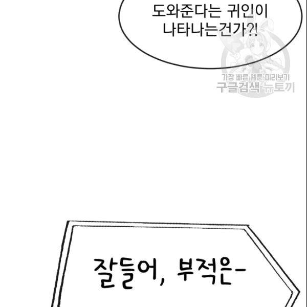 도화도아 10화 12