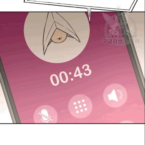 도화도아 10화 13