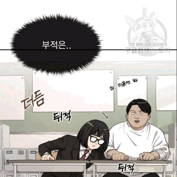 도화도아 10화 18
