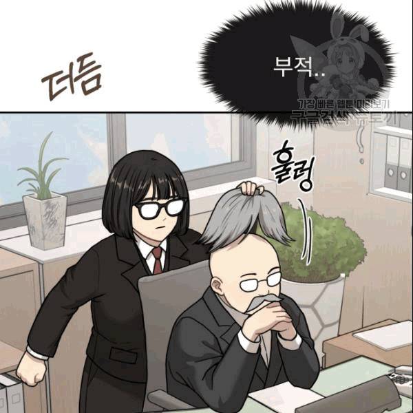 도화도아 10화 20