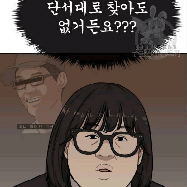 도화도아 10화 26