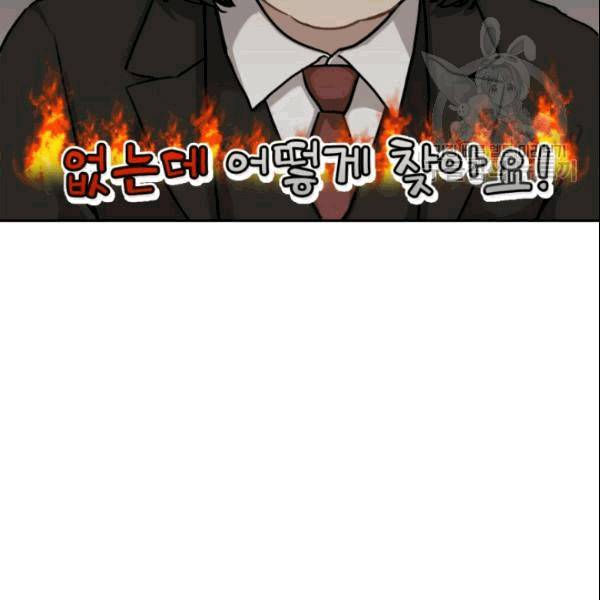 도화도아 10화 27