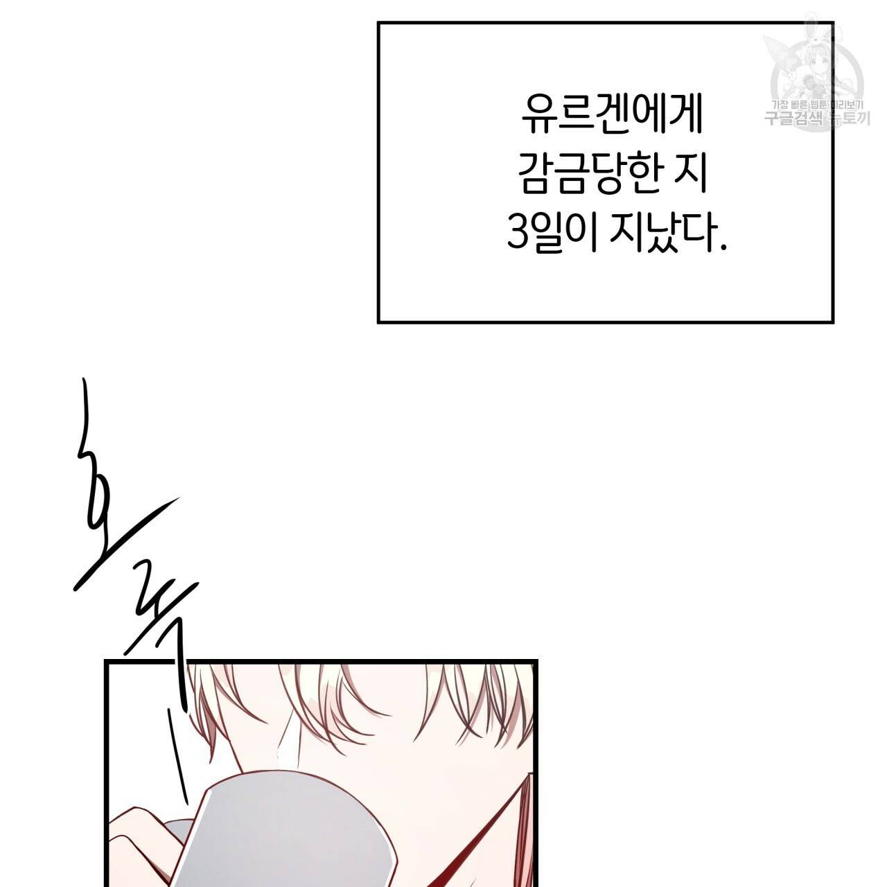 빅 애플(Big Apple) 20화 2