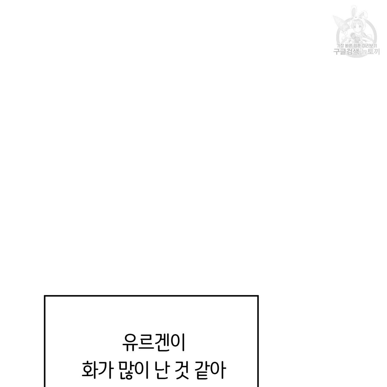 빅 애플(Big Apple) 20화 4