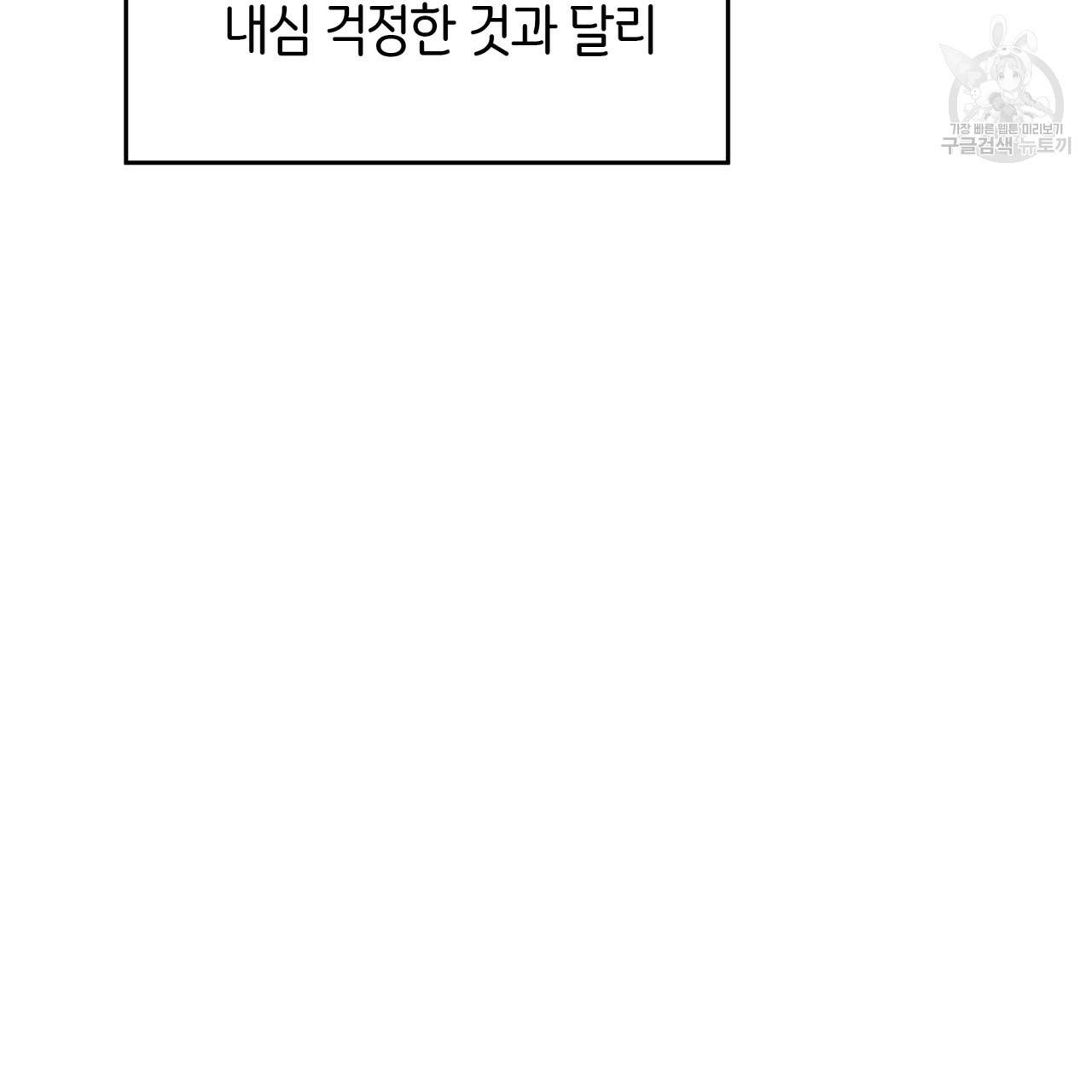 빅 애플(Big Apple) 20화 5