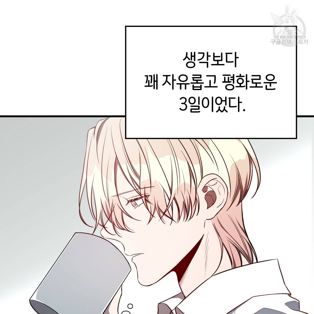 빅 애플(Big Apple) 20화 6