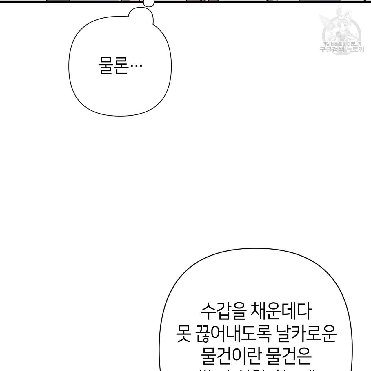 빅 애플(Big Apple) 20화 7