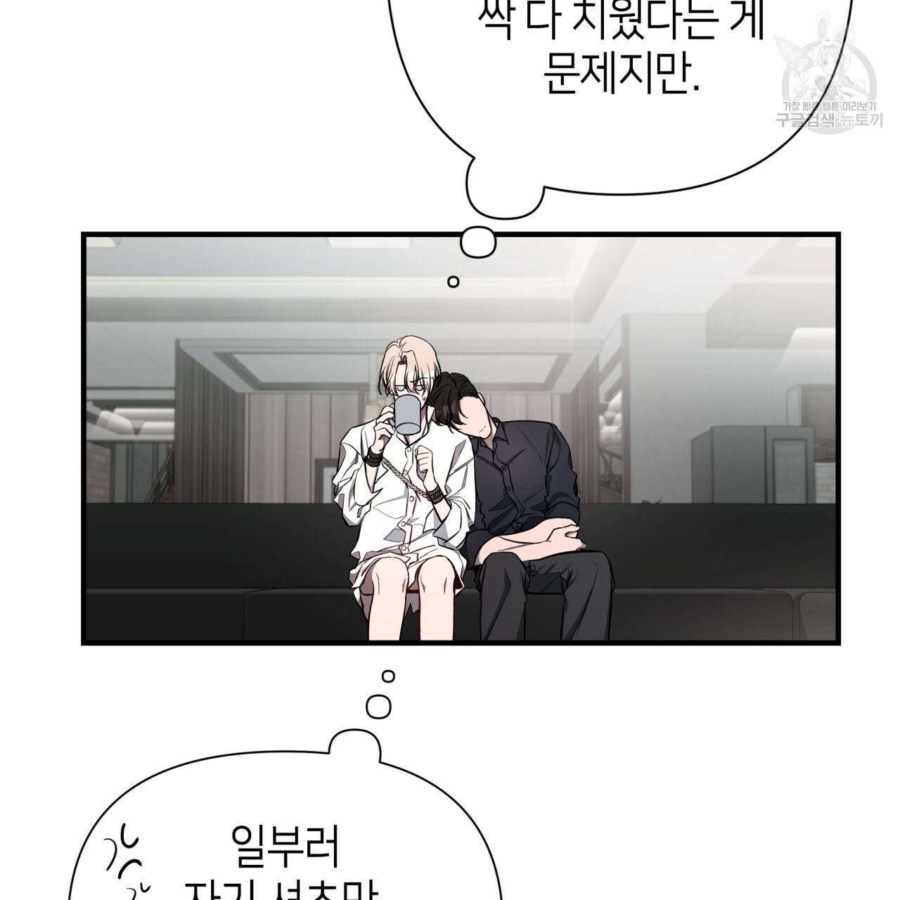빅 애플(Big Apple) 20화 8