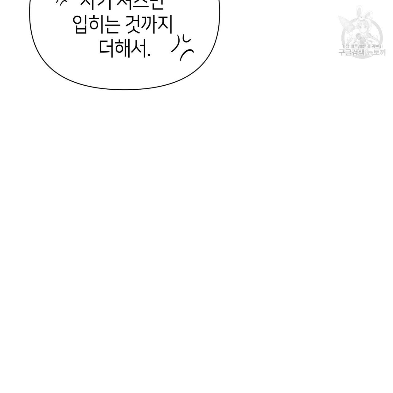 빅 애플(Big Apple) 20화 9